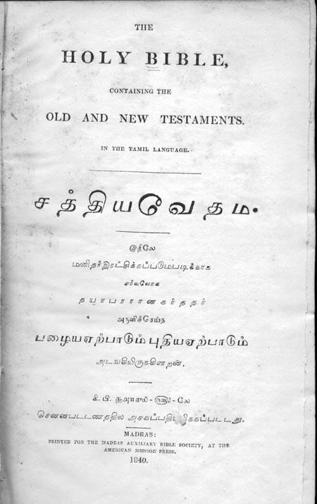 Tamil - full